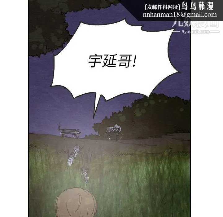 漫画《泰珠小姐的完美婚姻生活》第17话第58张图