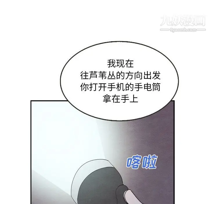 漫画《泰珠小姐的完美婚姻生活》第17话第6张图