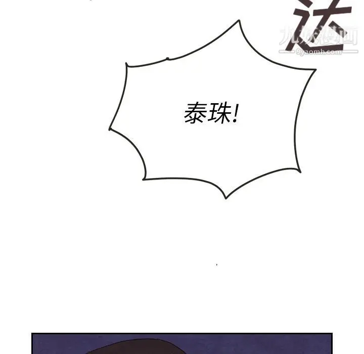 漫画《泰珠小姐的完美婚姻生活》第17话第61张图