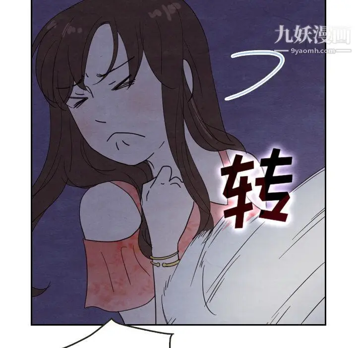 漫画《泰珠小姐的完美婚姻生活》第17话第62张图