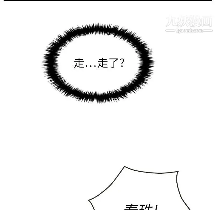 漫画《泰珠小姐的完美婚姻生活》第17话第65张图