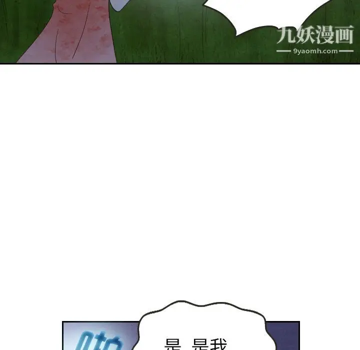 漫画《泰珠小姐的完美婚姻生活》第17话第68张图