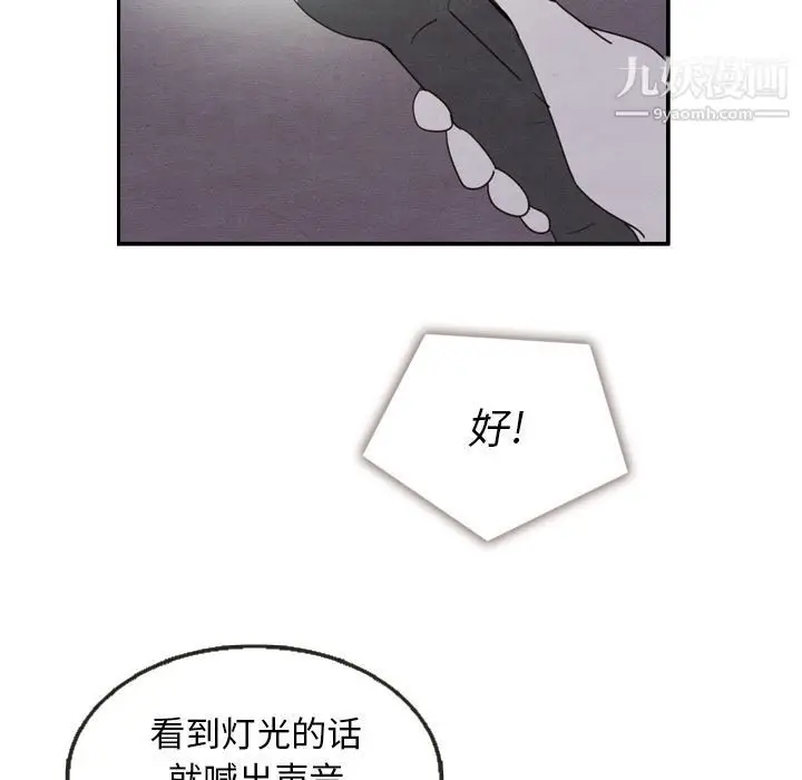 漫画《泰珠小姐的完美婚姻生活》第17话第7张图