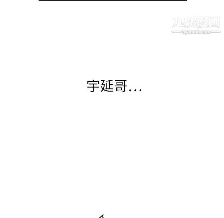 漫画《泰珠小姐的完美婚姻生活》第17话第70张图