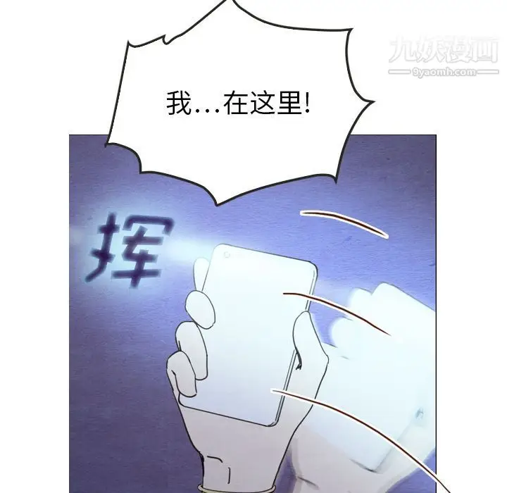 漫画《泰珠小姐的完美婚姻生活》第17话第71张图