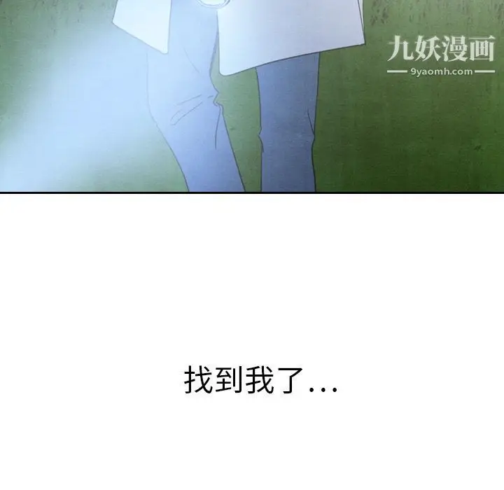 漫画《泰珠小姐的完美婚姻生活》第17话第75张图