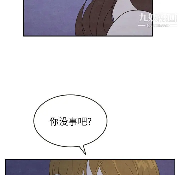 漫画《泰珠小姐的完美婚姻生活》第17话第77张图