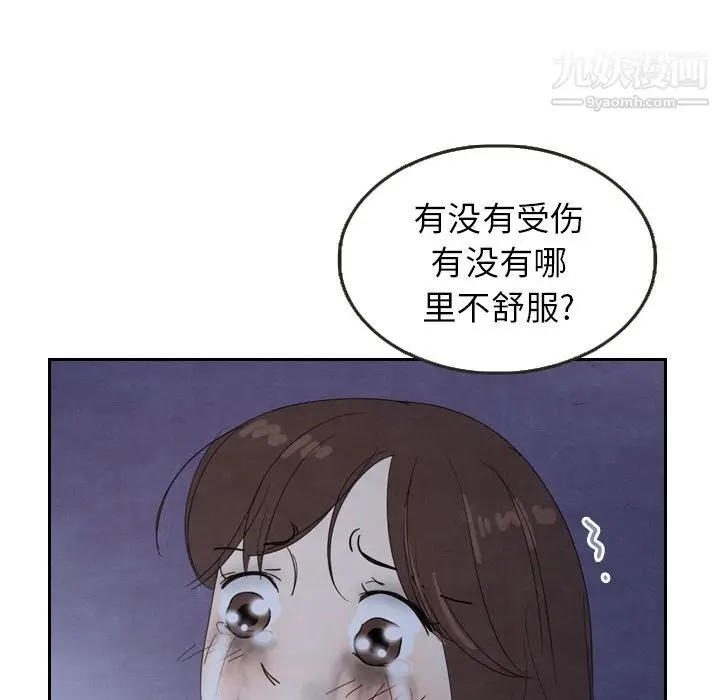 漫画《泰珠小姐的完美婚姻生活》第17话第79张图