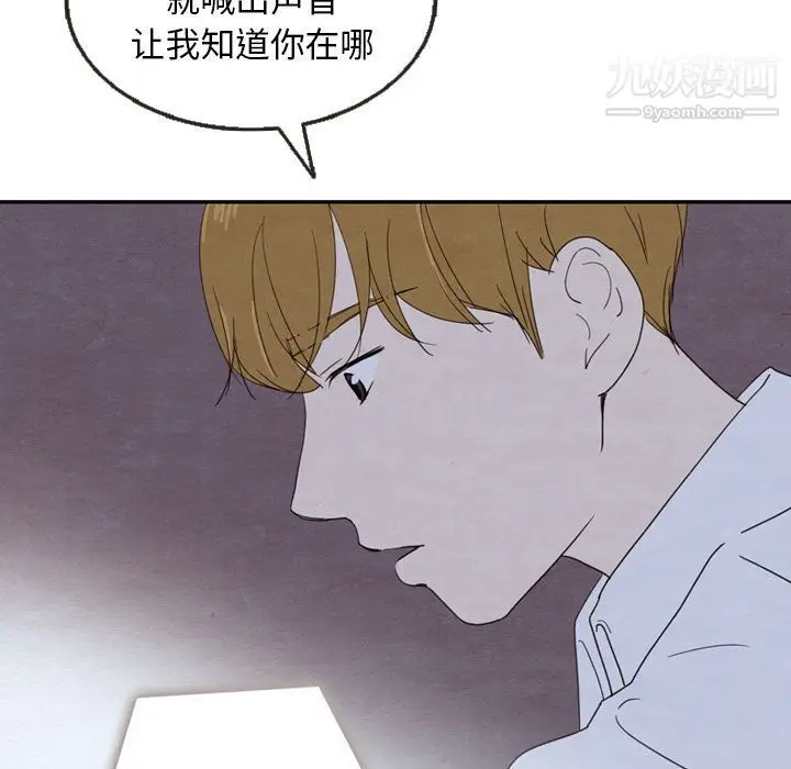 漫画《泰珠小姐的完美婚姻生活》第17话第8张图