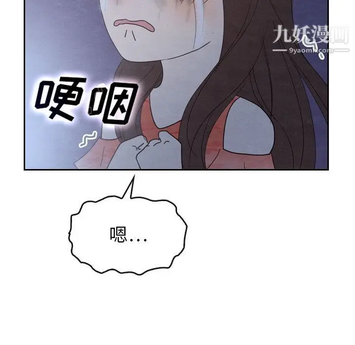 漫画《泰珠小姐的完美婚姻生活》第17话第80张图