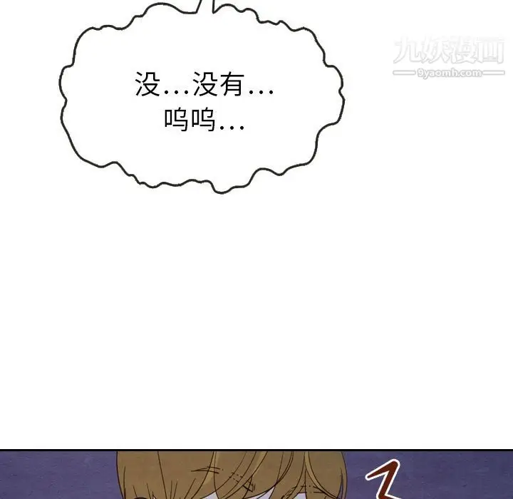 漫画《泰珠小姐的完美婚姻生活》第17话第82张图