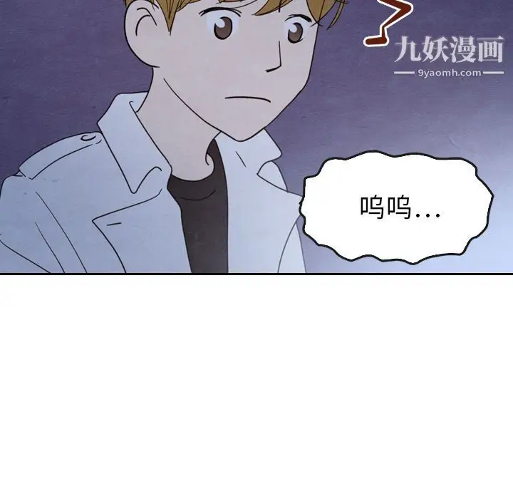 漫画《泰珠小姐的完美婚姻生活》第17话第83张图