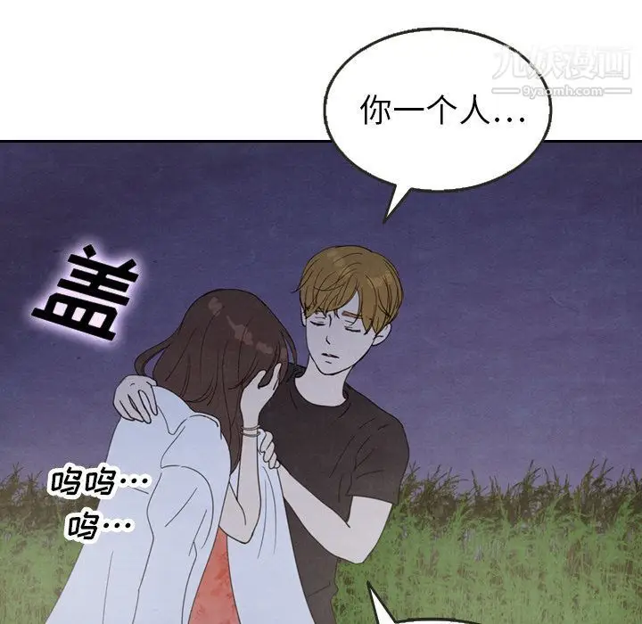 漫画《泰珠小姐的完美婚姻生活》第17话第84张图