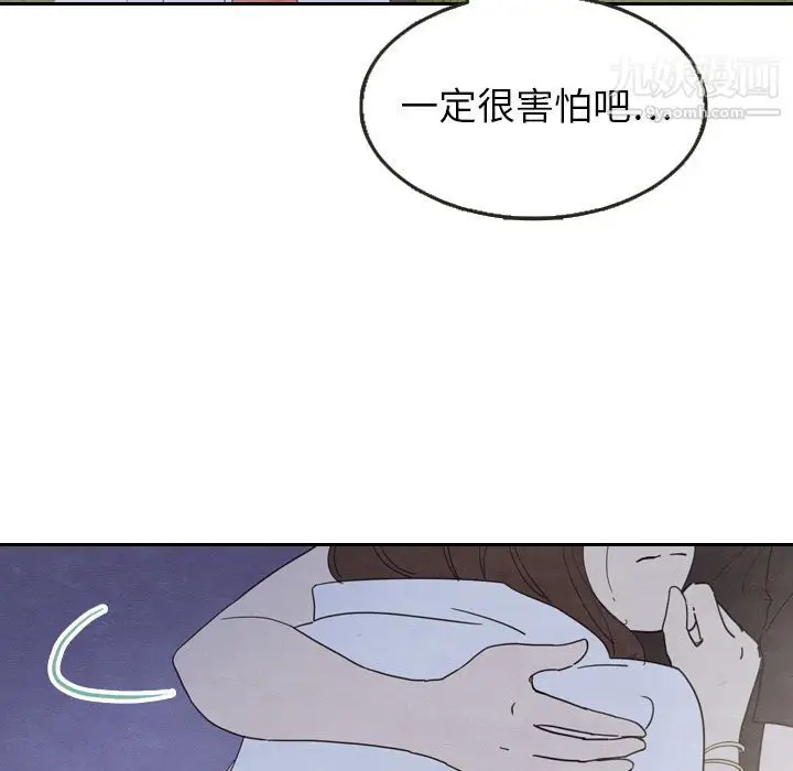 漫画《泰珠小姐的完美婚姻生活》第17话第85张图