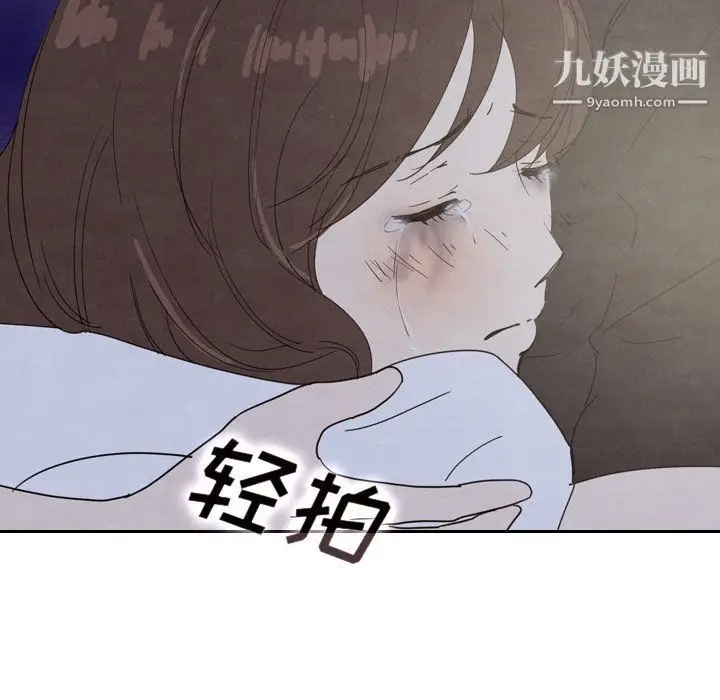 漫画《泰珠小姐的完美婚姻生活》第17话第87张图