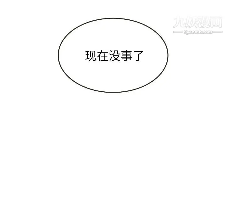 漫画《泰珠小姐的完美婚姻生活》第17话第88张图
