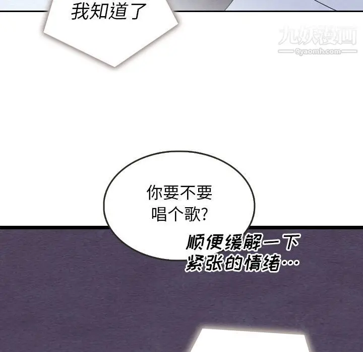 漫画《泰珠小姐的完美婚姻生活》第17话第9张图