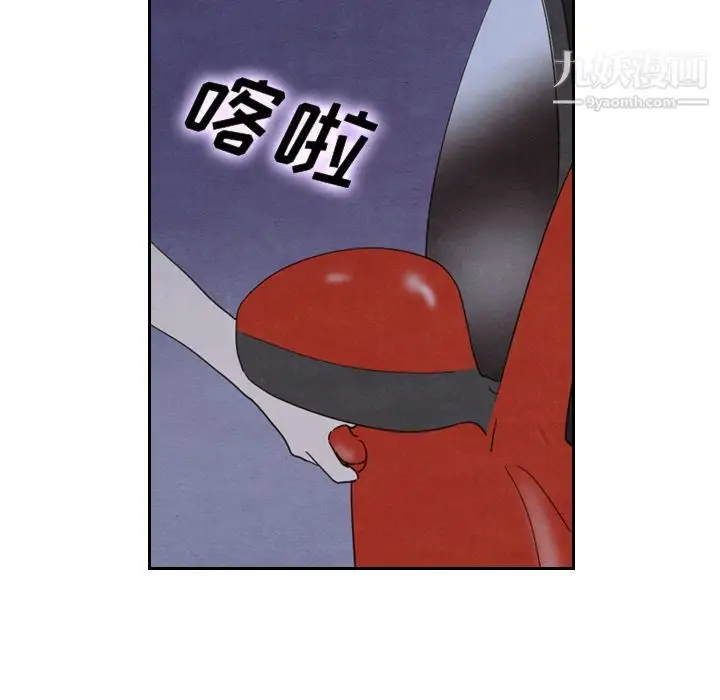漫画《泰珠小姐的完美婚姻生活》第17话第91张图