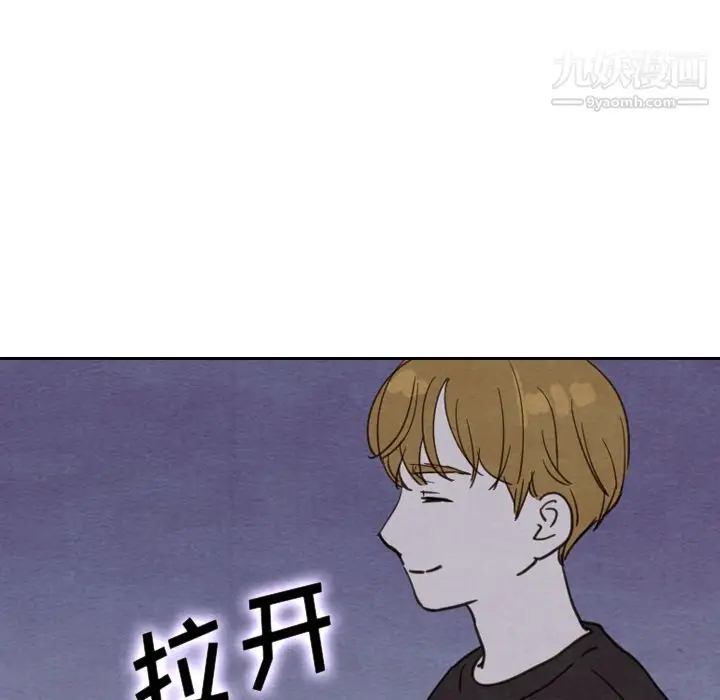 漫画《泰珠小姐的完美婚姻生活》第17话第92张图