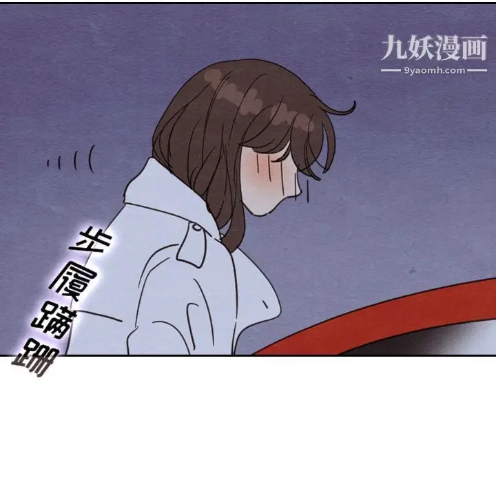 漫画《泰珠小姐的完美婚姻生活》第17话第94张图