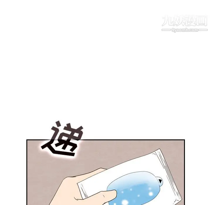 漫画《泰珠小姐的完美婚姻生活》第17话第97张图