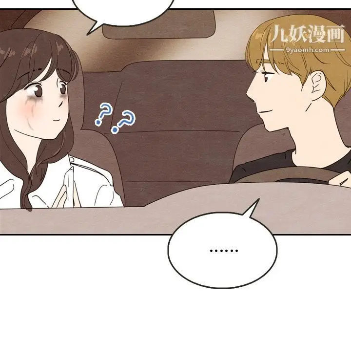 漫画《泰珠小姐的完美婚姻生活》第17话第99张图