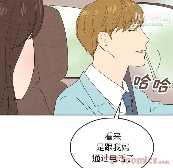 漫画《泰珠小姐的完美婚姻生活》第23话第101张图