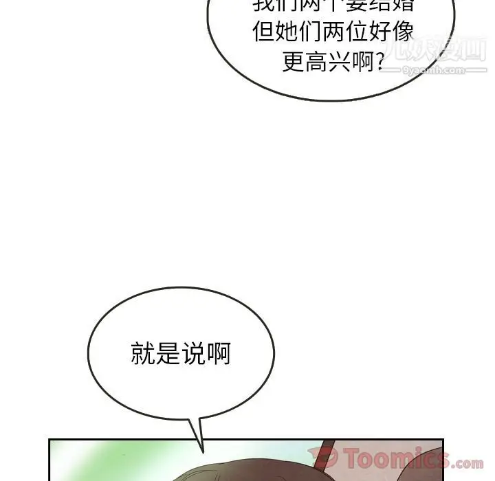 漫画《泰珠小姐的完美婚姻生活》第23话第104张图
