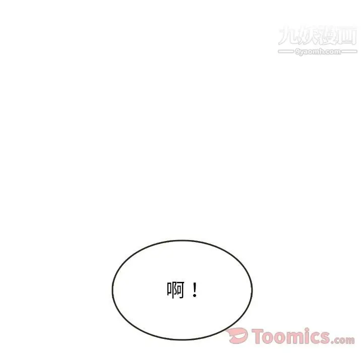 漫画《泰珠小姐的完美婚姻生活》第23话第106张图