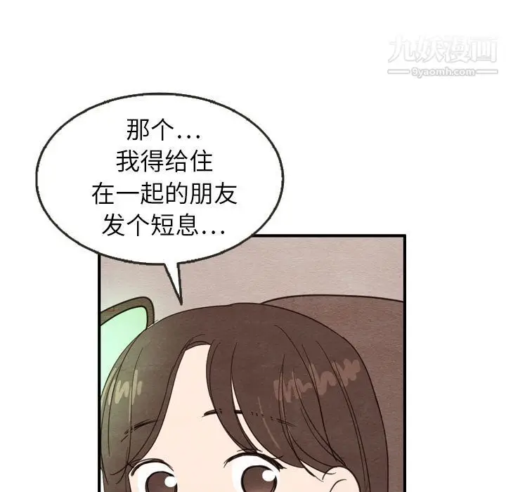漫画《泰珠小姐的完美婚姻生活》第23话第107张图