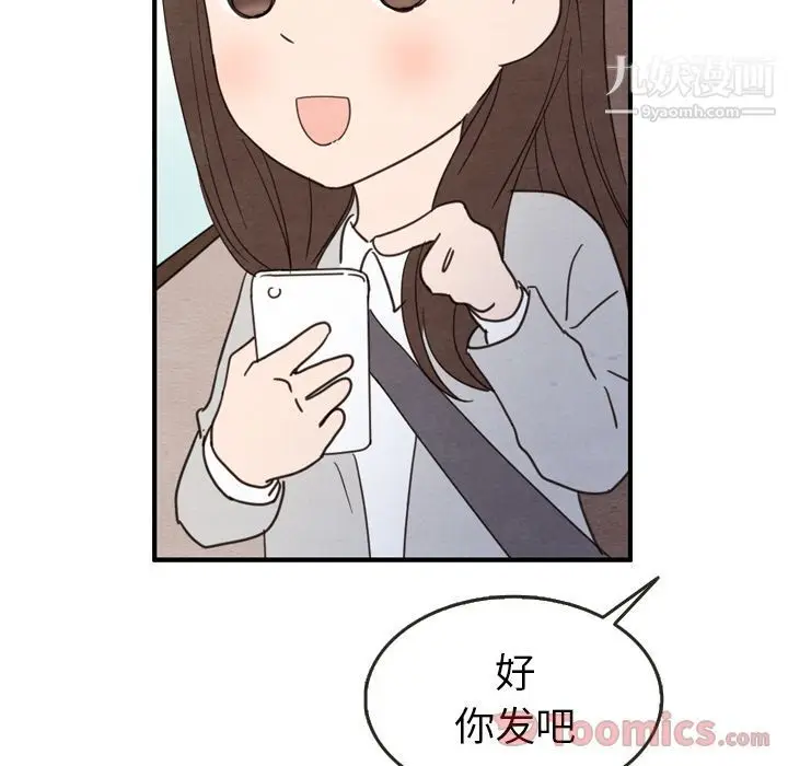 漫画《泰珠小姐的完美婚姻生活》第23话第108张图