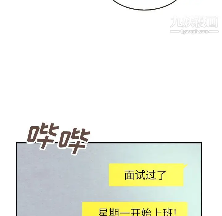 漫画《泰珠小姐的完美婚姻生活》第23话第109张图