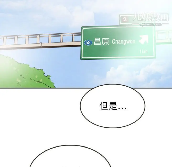 漫画《泰珠小姐的完美婚姻生活》第23话第113张图