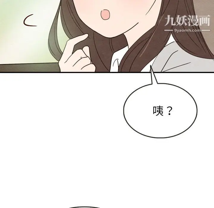 漫画《泰珠小姐的完美婚姻生活》第23话第115张图