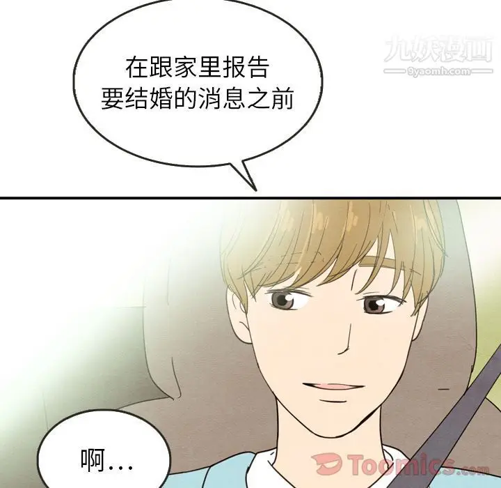 漫画《泰珠小姐的完美婚姻生活》第23话第116张图