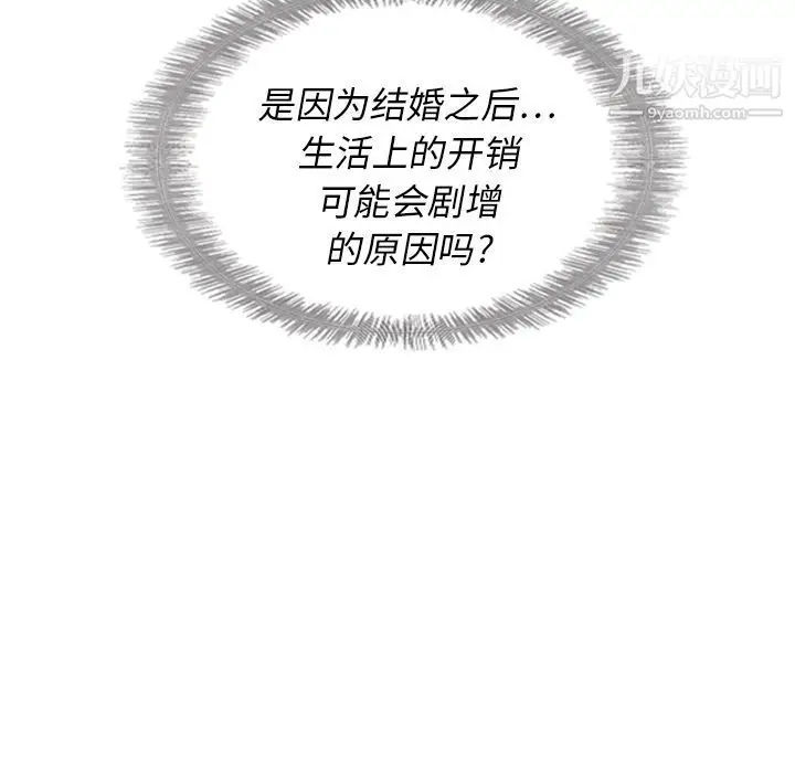 漫画《泰珠小姐的完美婚姻生活》第23话第119张图