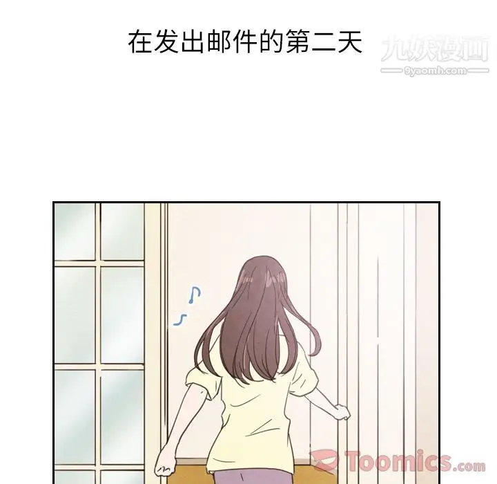 漫画《泰珠小姐的完美婚姻生活》第23话第12张图