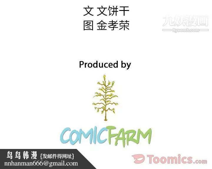 漫画《泰珠小姐的完美婚姻生活》第23话第120张图