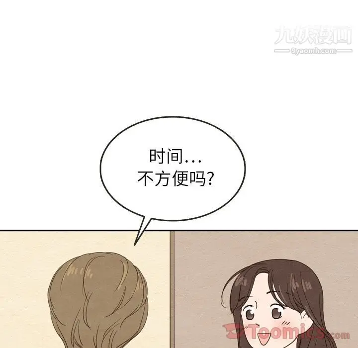 漫画《泰珠小姐的完美婚姻生活》第23话第25张图