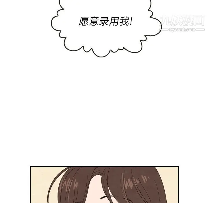 漫画《泰珠小姐的完美婚姻生活》第23话第30张图