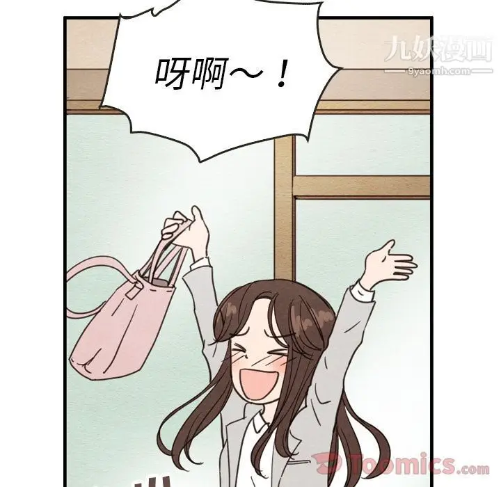 漫画《泰珠小姐的完美婚姻生活》第23话第39张图