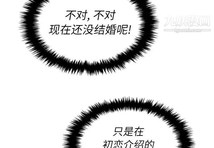 漫画《泰珠小姐的完美婚姻生活》第23话第4张图