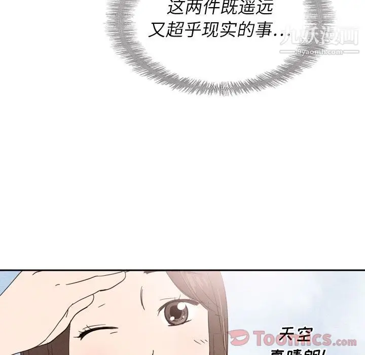 漫画《泰珠小姐的完美婚姻生活》第23话第43张图