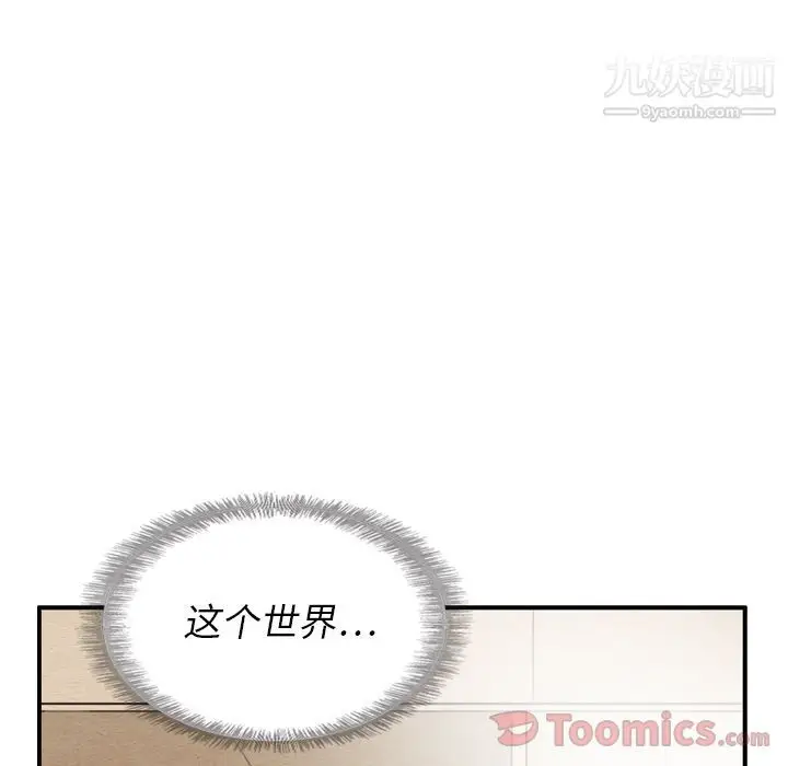 漫画《泰珠小姐的完美婚姻生活》第23话第45张图