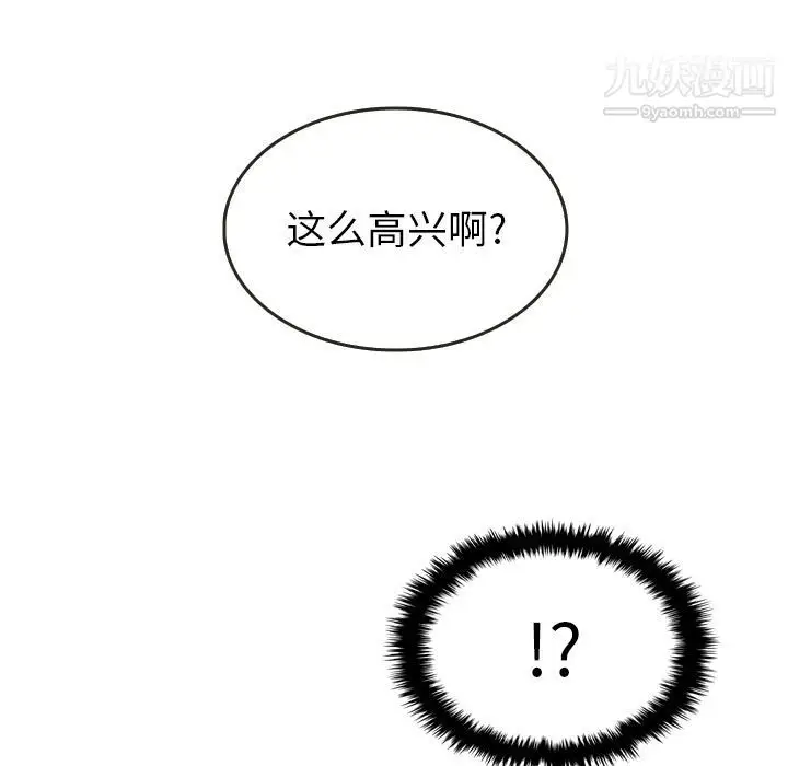 漫画《泰珠小姐的完美婚姻生活》第23话第48张图