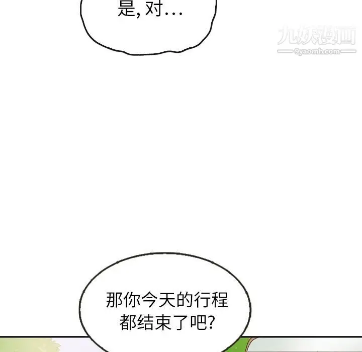 漫画《泰珠小姐的完美婚姻生活》第23话第56张图