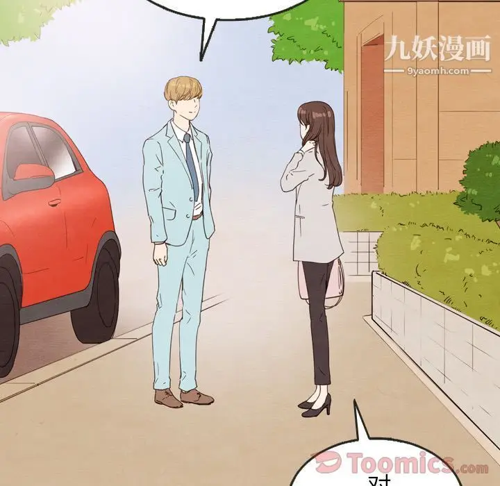 漫画《泰珠小姐的完美婚姻生活》第23话第57张图