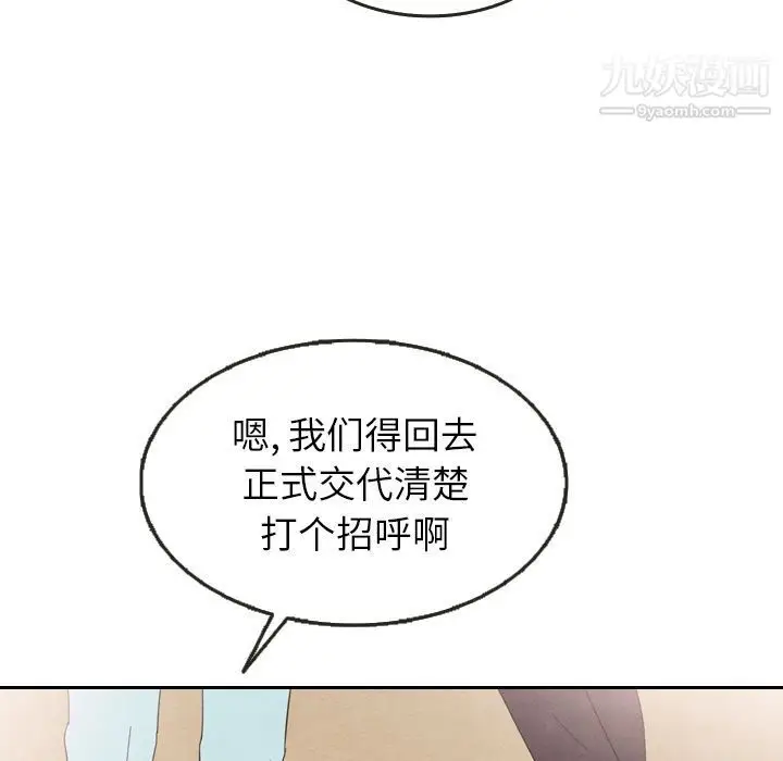 漫画《泰珠小姐的完美婚姻生活》第23话第60张图