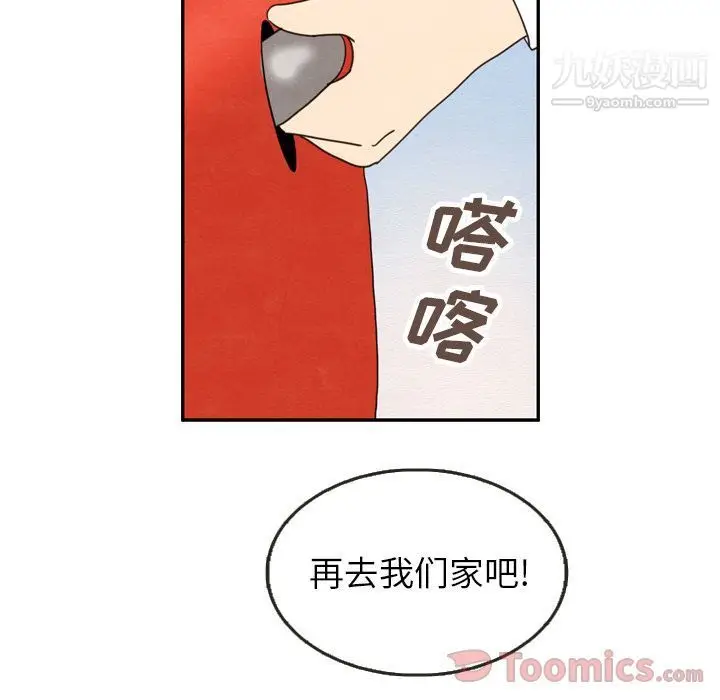 漫画《泰珠小姐的完美婚姻生活》第23话第63张图