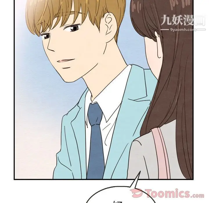 漫画《泰珠小姐的完美婚姻生活》第23话第65张图